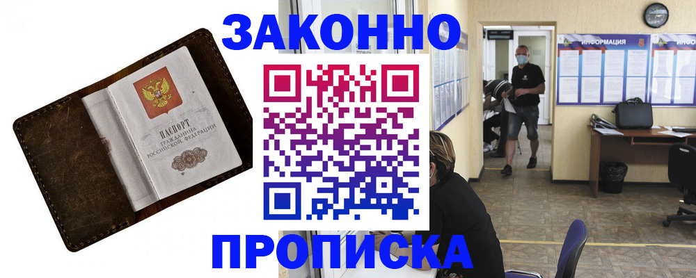 прописка поиск в Нижнеудинске